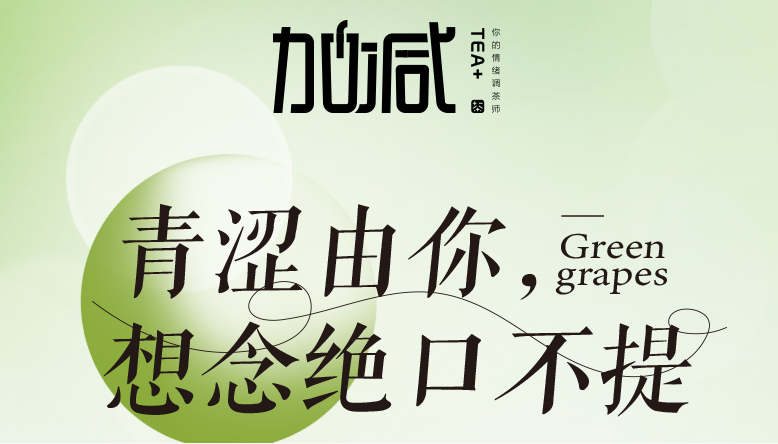 利记SBO青提系列新品纯真上线