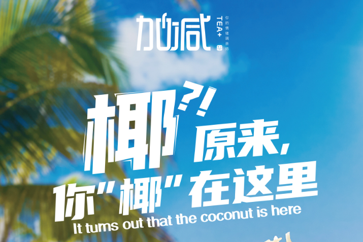 利记SBO椰子系列新品火爆上市