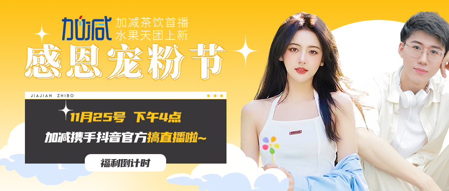 利记SBO直播间| 新品预售全网首发！限量秒杀锁定11月25日