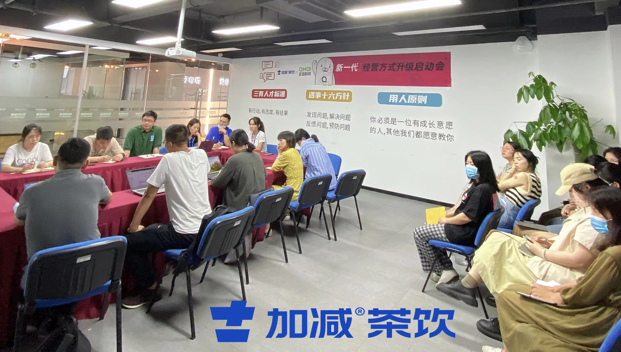 利记SBO茶饮×企迈科技   新一代经营方式启动会顺利召开