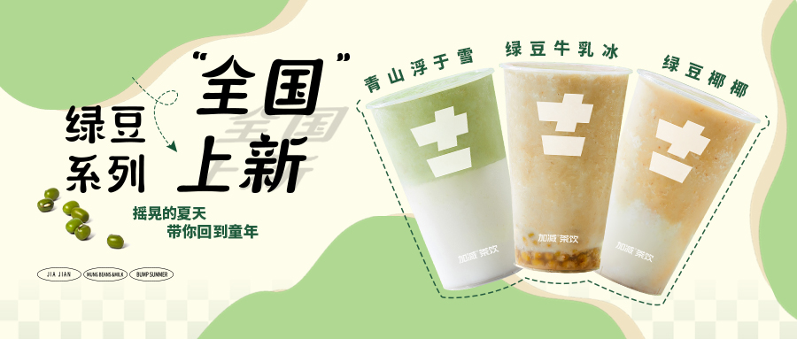 限时9.9元|利记SBO新品“消暑利器”已全国上线,冲!