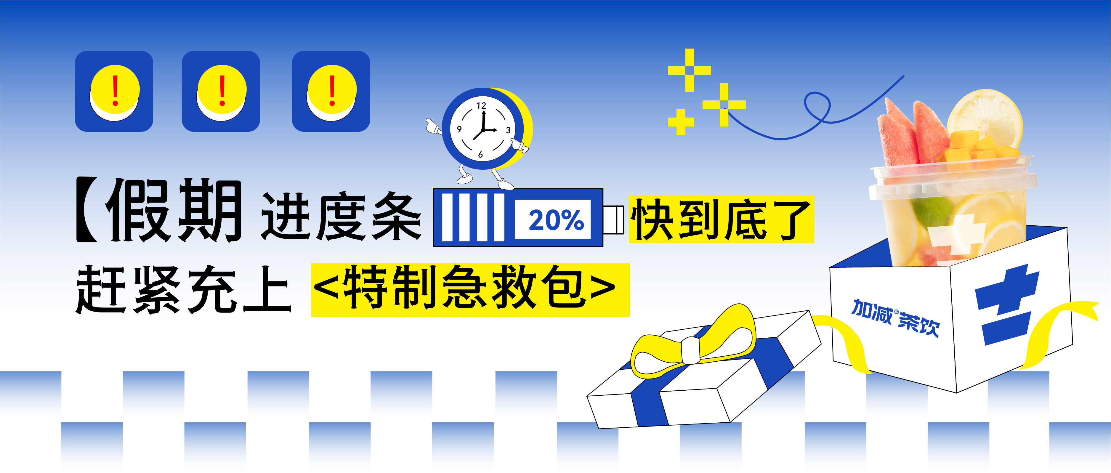 假期余额不足,利记SBO@你快来吸溜两口快乐!