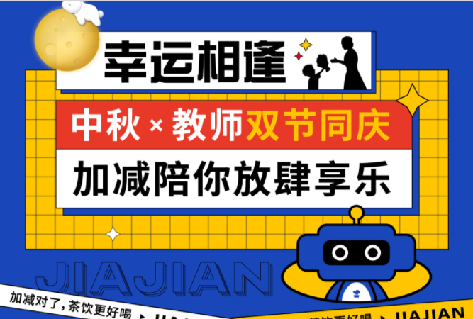 第二杯半价|双节相遇，利记SBO陪你放肆乐！