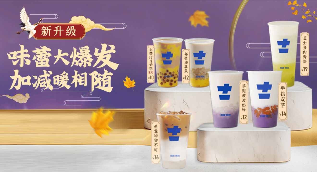 利记SBO茶饮官方加盟