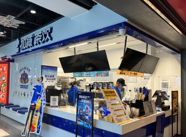 利记SBO茶饮是快招公司吗