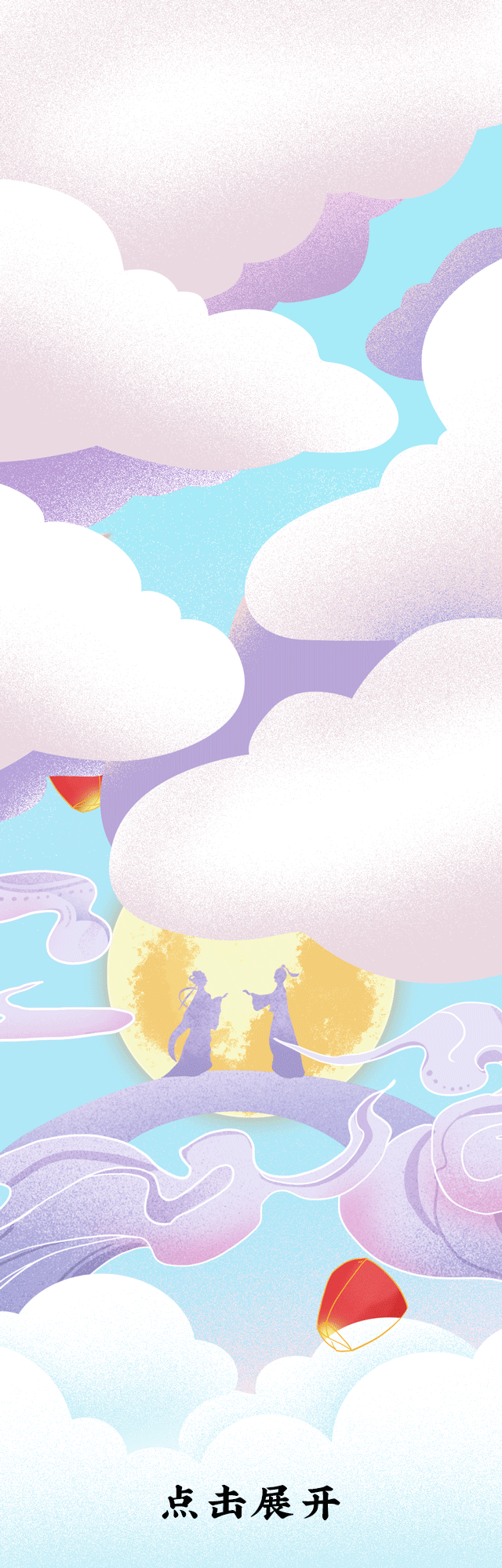 利记SBO茶饮七夕活动1