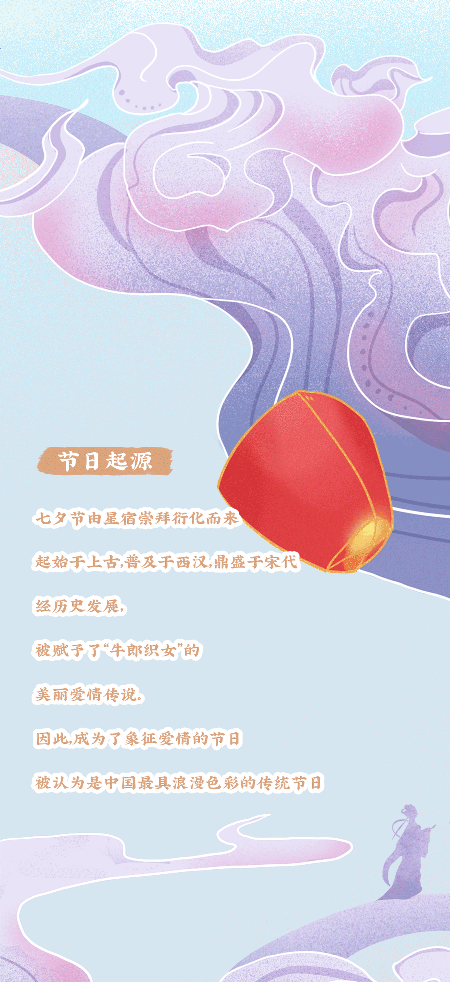 利记SBO茶饮七夕活动2