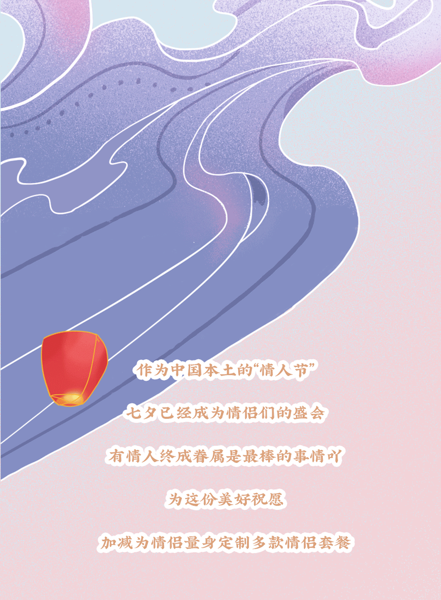 利记SBO茶饮七夕活动3