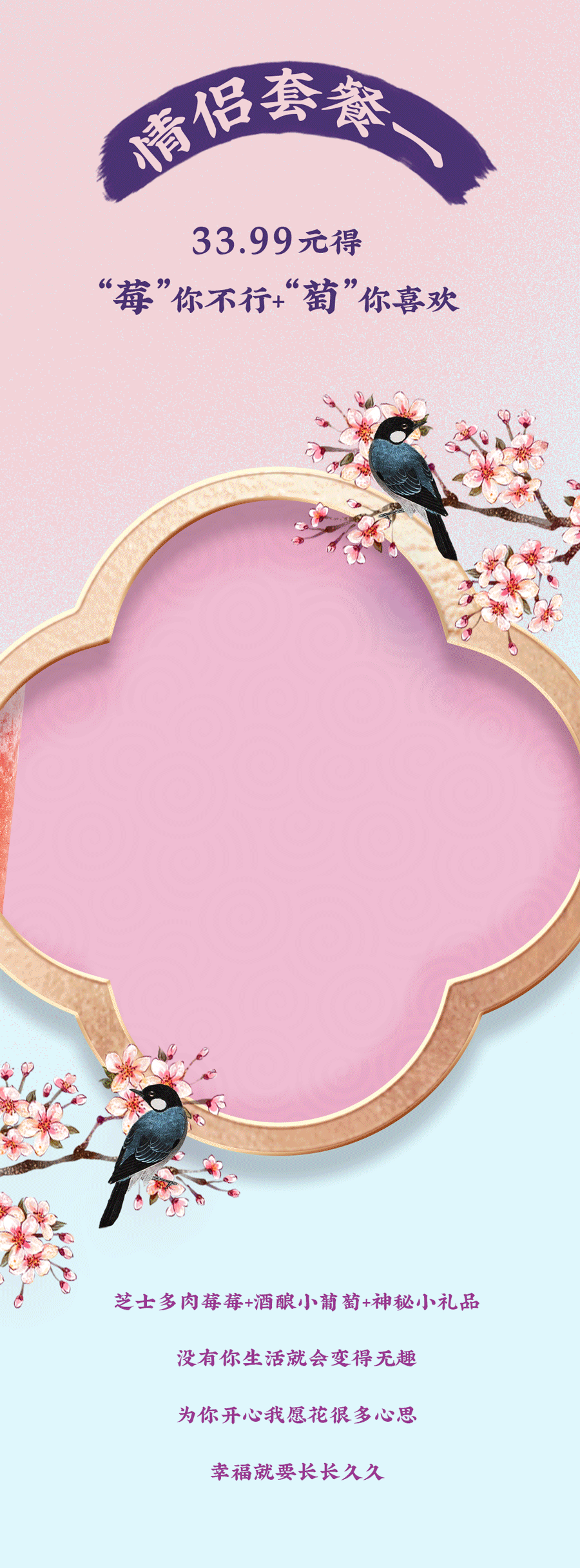 利记SBO茶饮七夕活动4