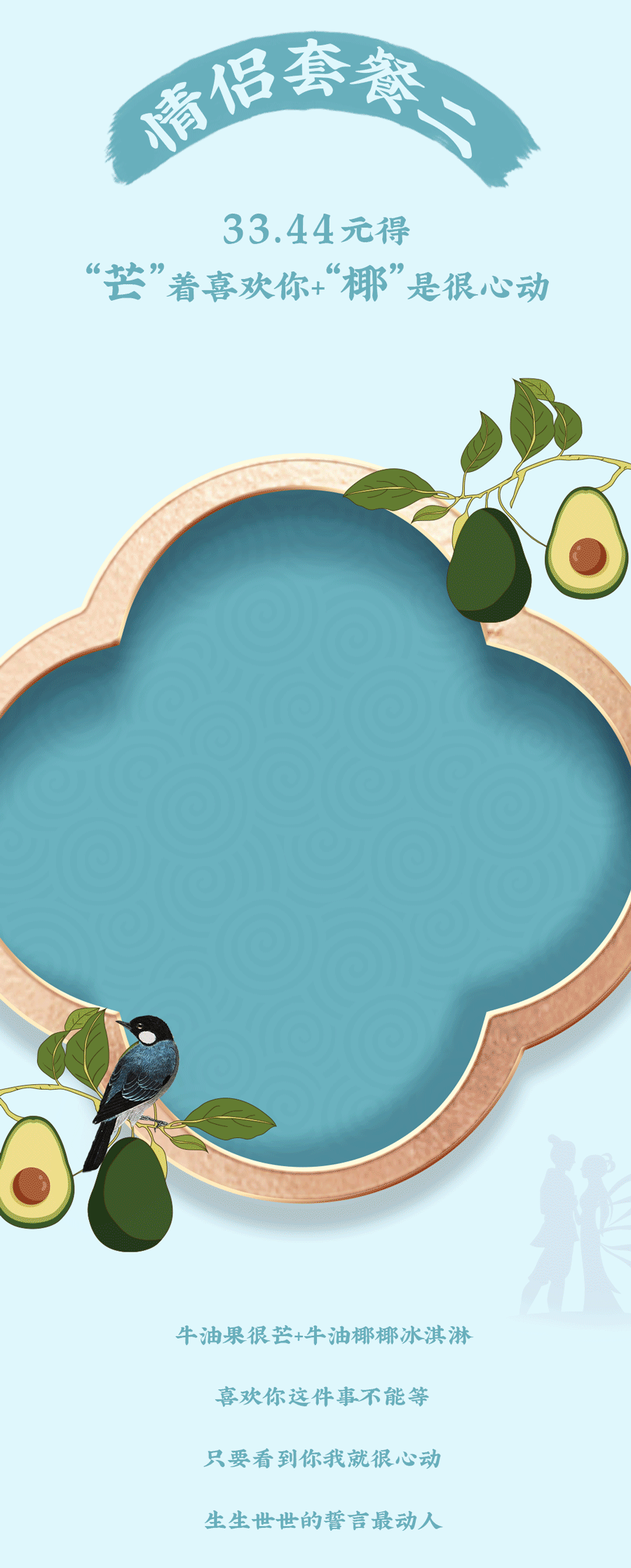 利记SBO茶饮七夕活动5