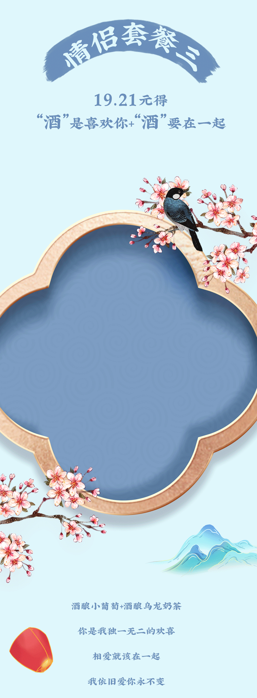 利记SBO茶饮七夕活动6