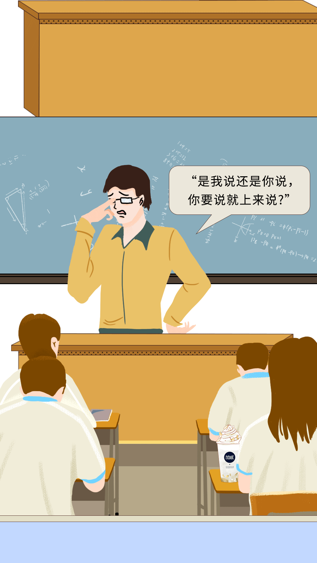 利记SBO奶茶教师节推文