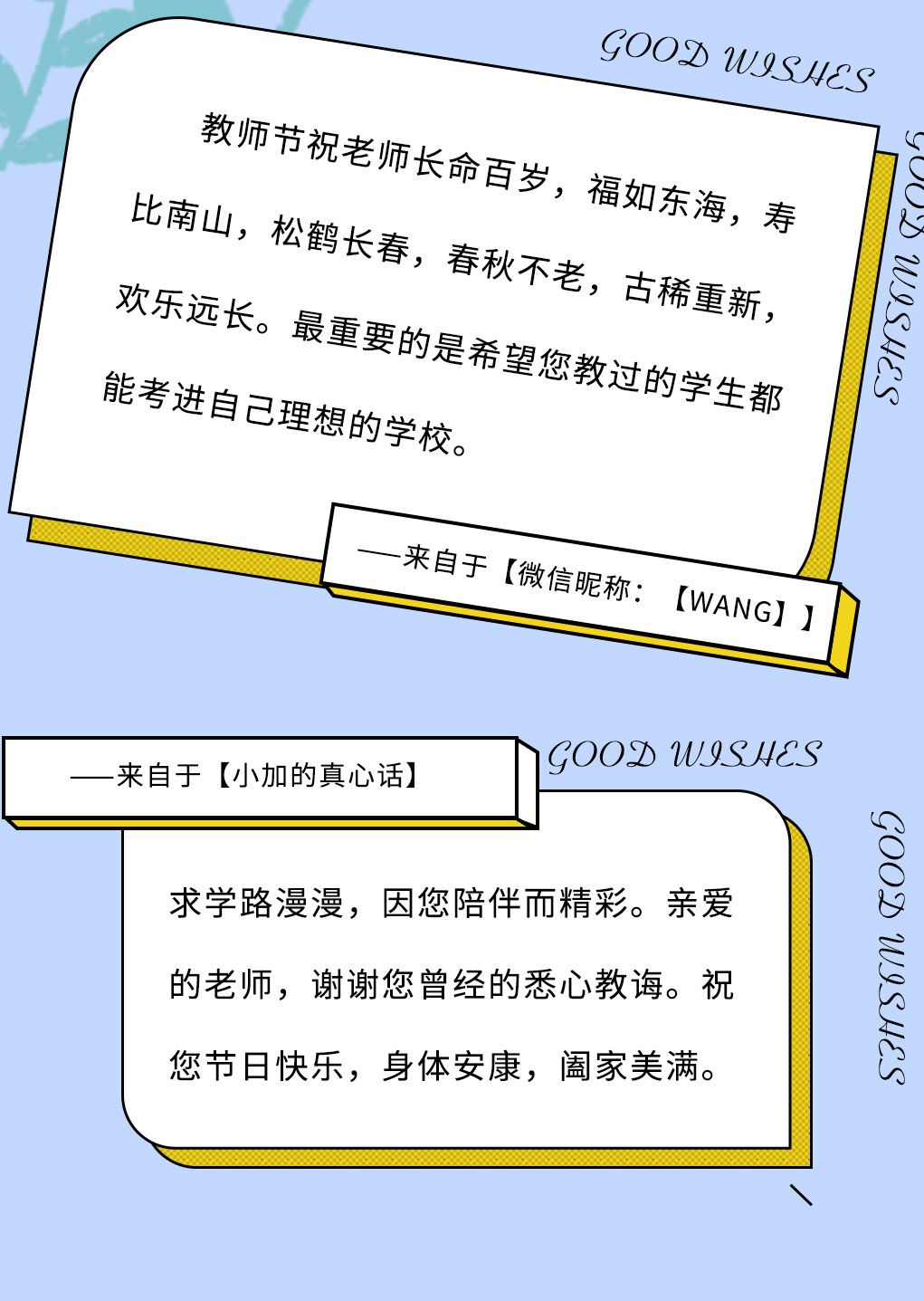 利记SBO奶茶教师节推文