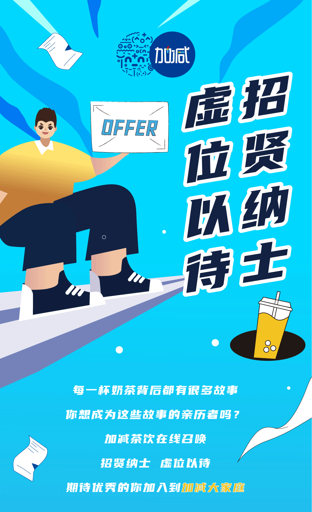 利记SBO奶茶招聘