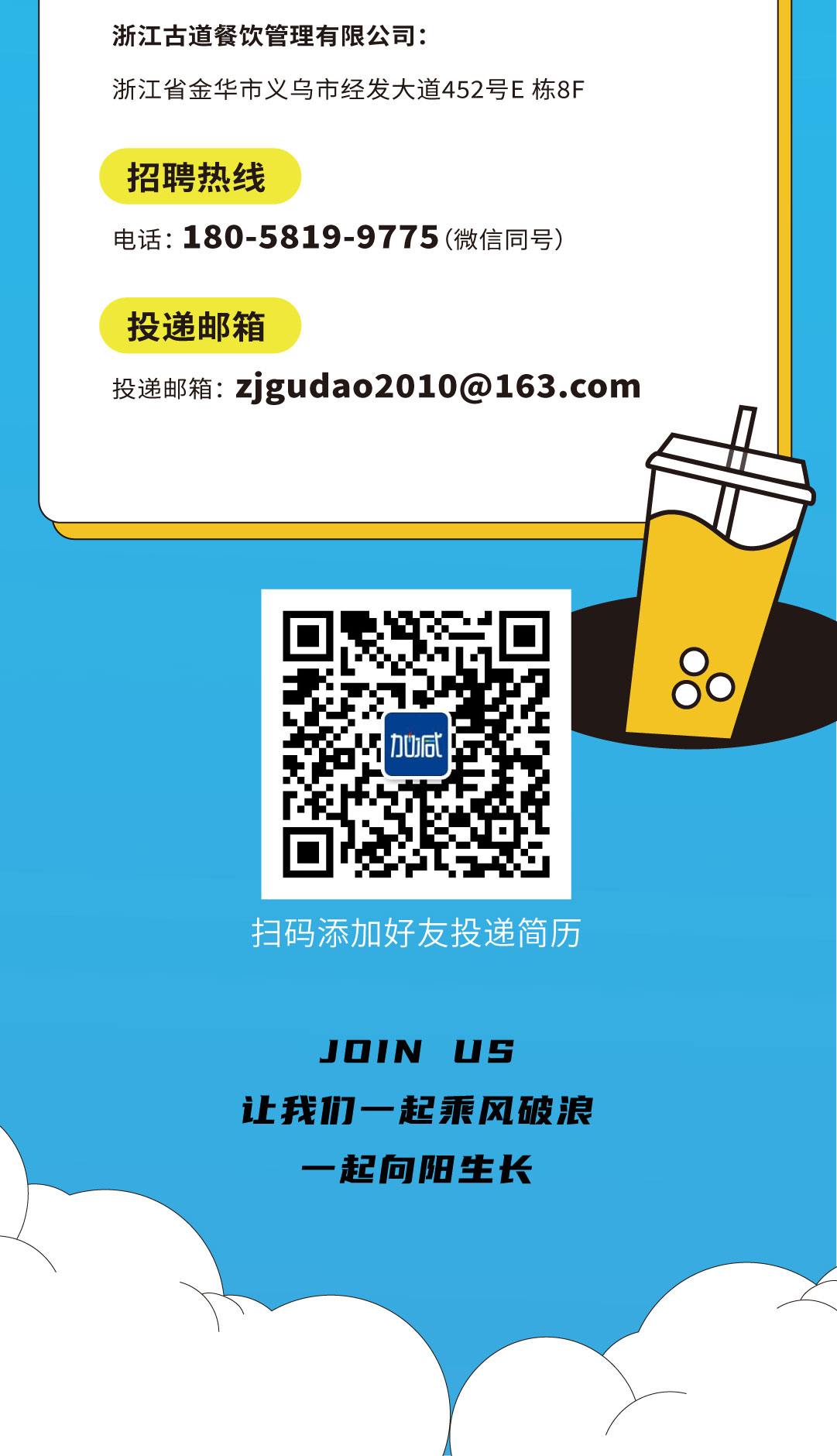 利记SBO奶茶招聘