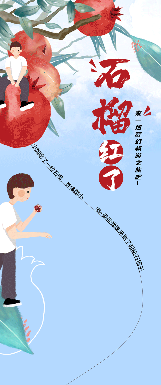 利记SBO茶饮石榴新品