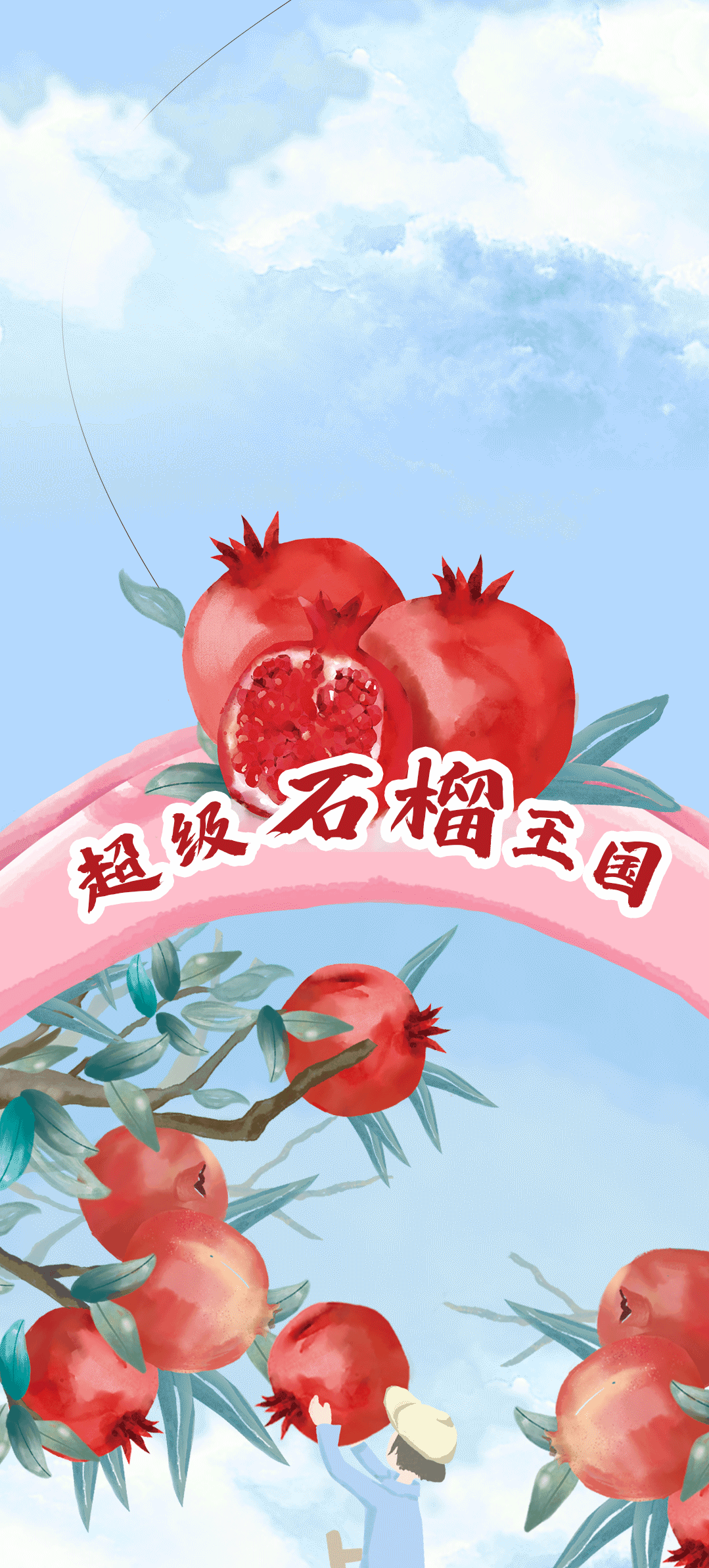 利记SBO茶饮石榴新品