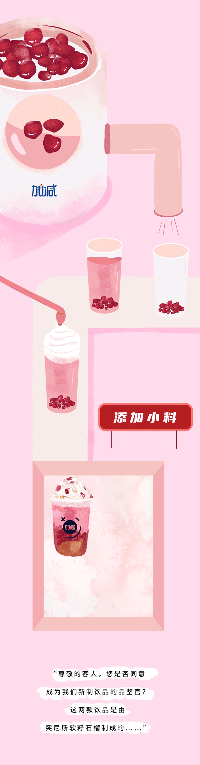 利记SBO茶饮石榴新品