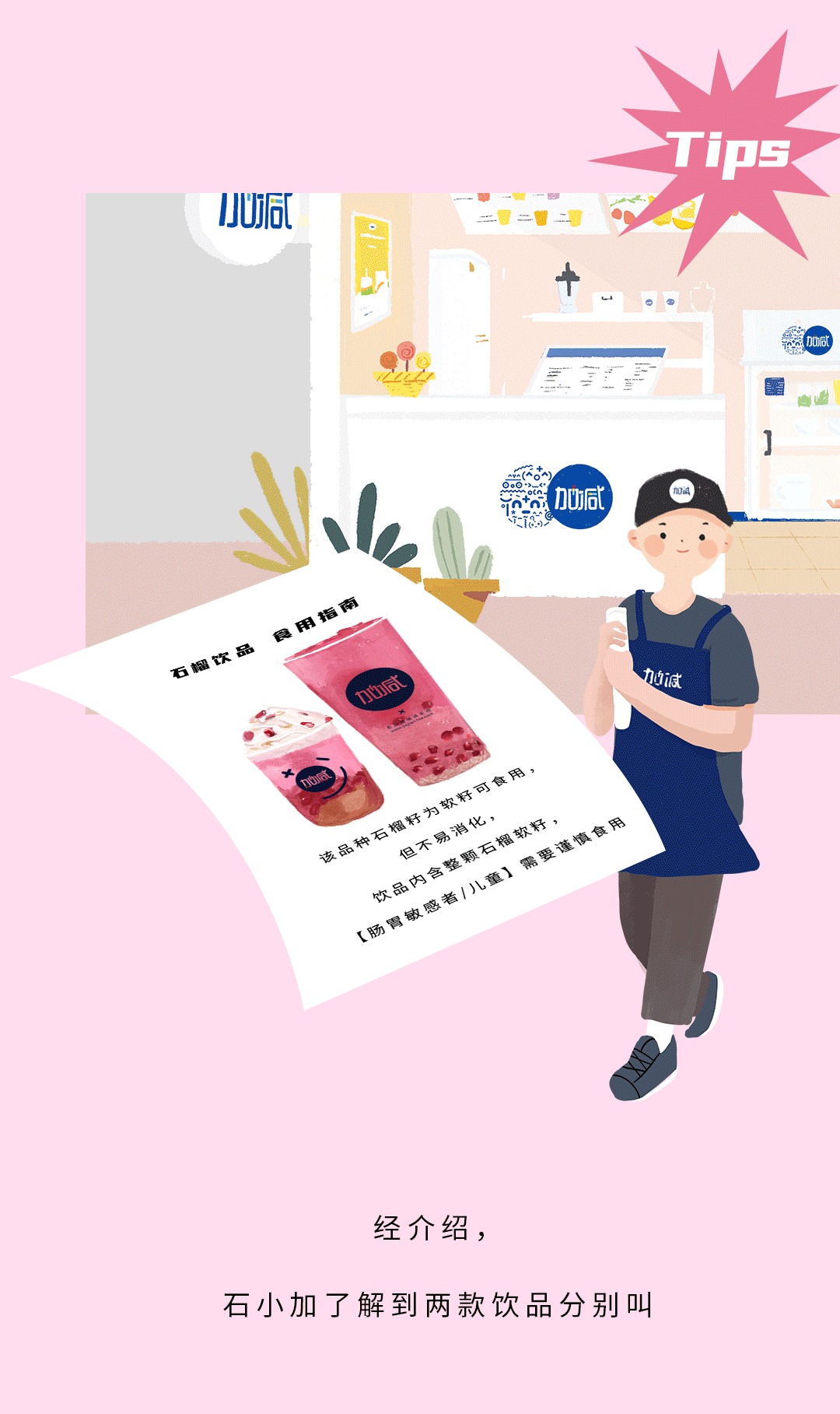 利记SBO茶饮石榴新品