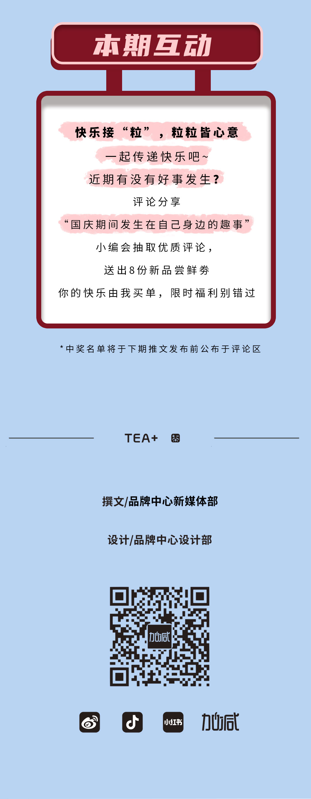 利记SBO茶饮石榴新品