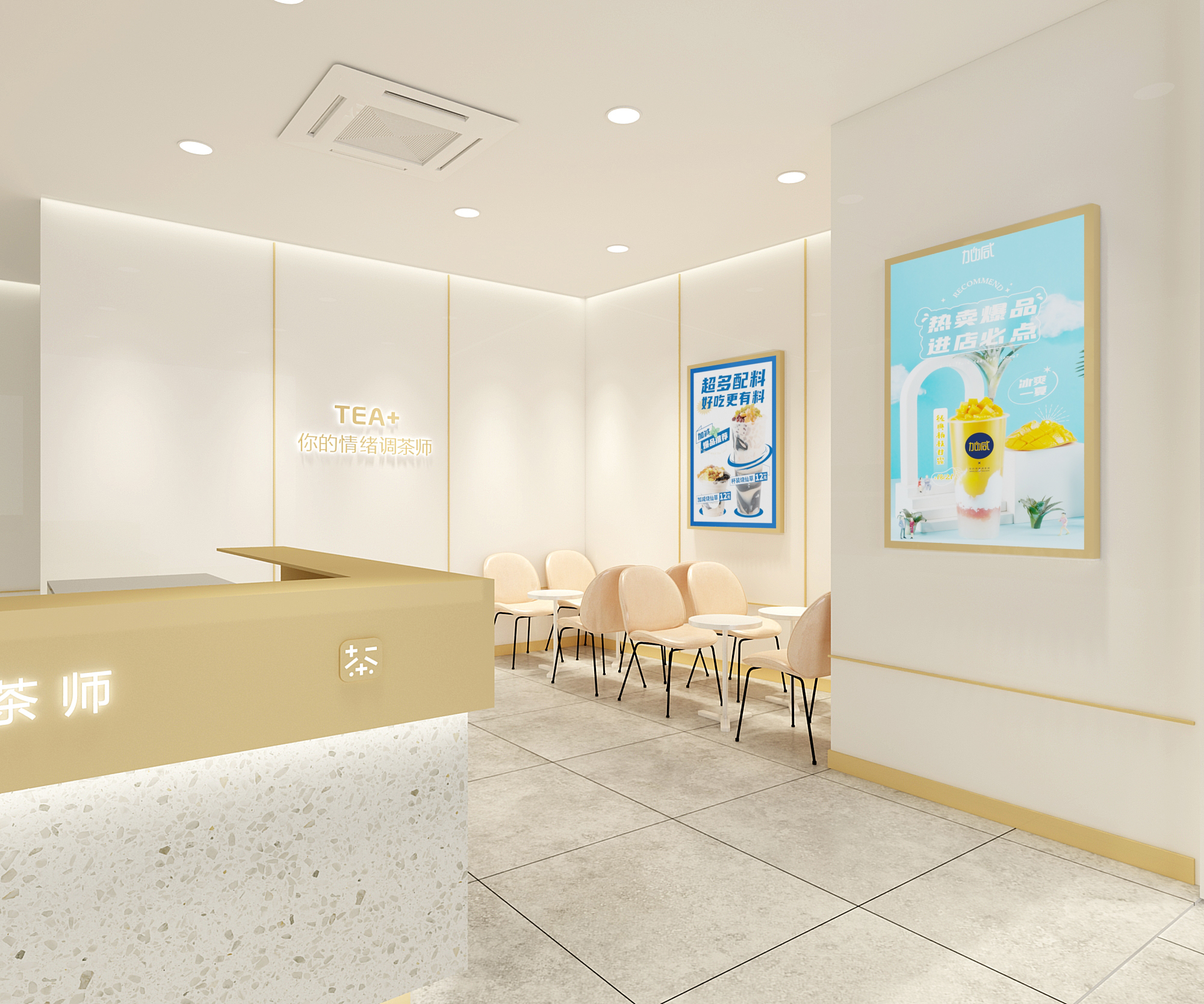 利记SBO奶茶加盟门店