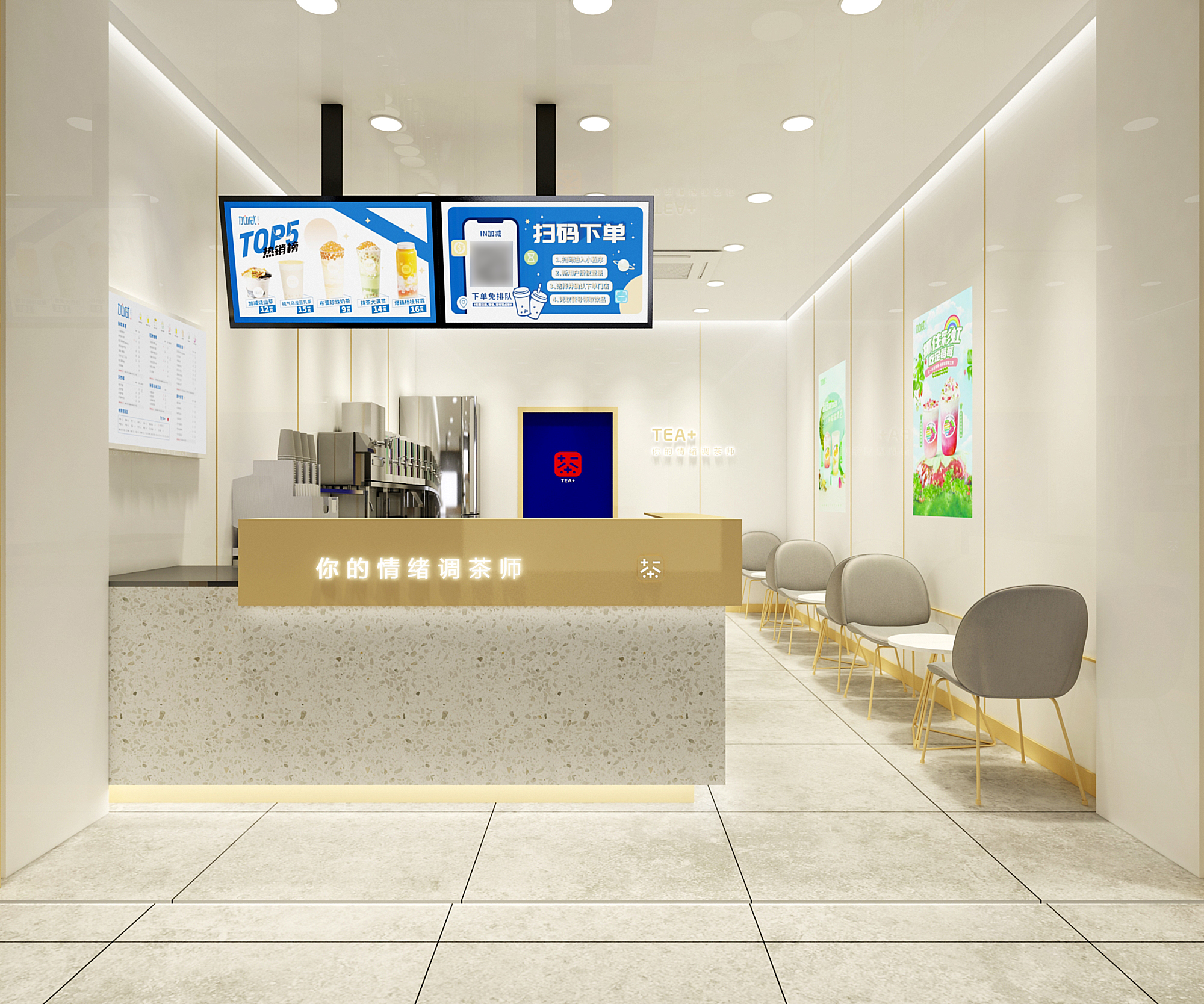 利记SBO茶饮加盟门店效果