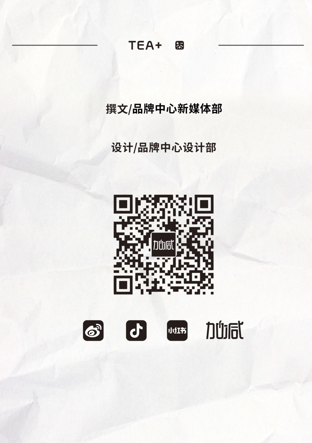 利记SBO茶饮国庆节后推文