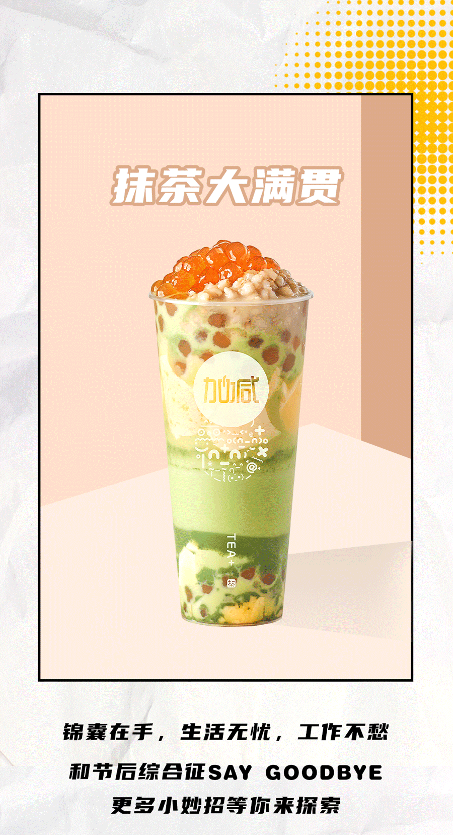 利记SBO茶饮国庆节后推文