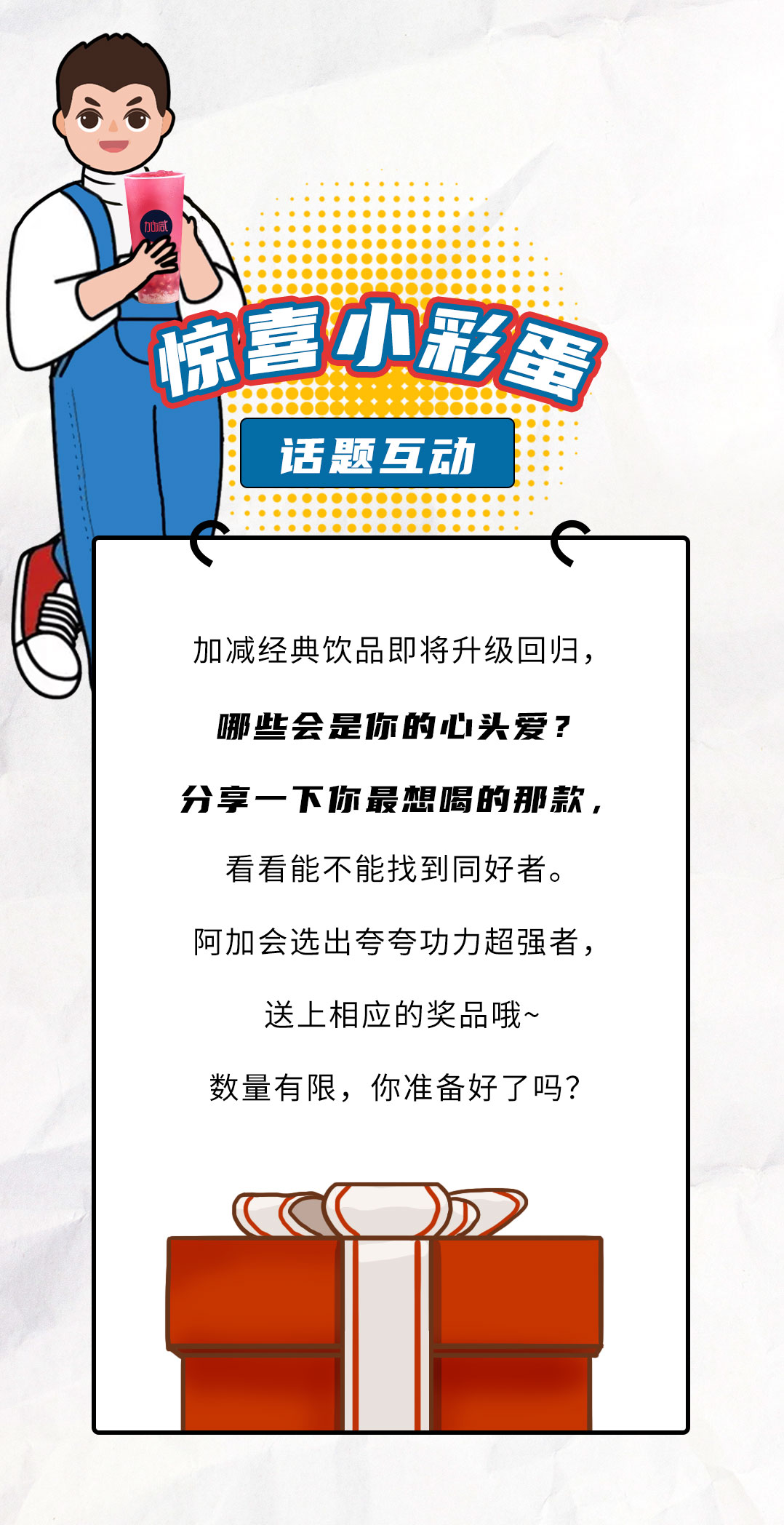 利记SBO茶饮国庆节后推文